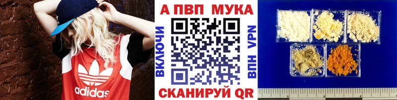 Альфа ПВП VHQ Гдов
