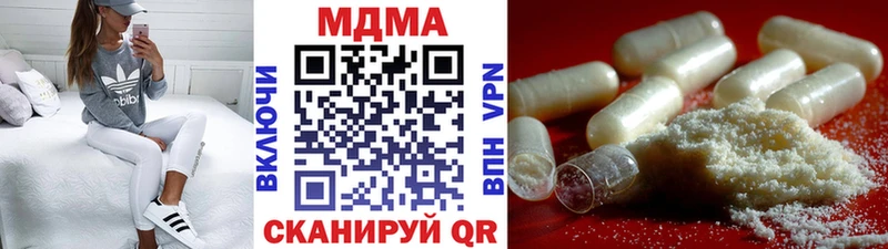 МДМА VHQ  Купить закладки  Гдов 